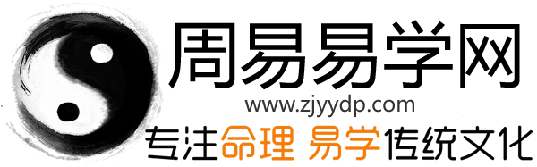 合八字