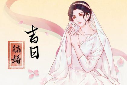 2026年08月05日领证好不好 是领证结婚好日子吗