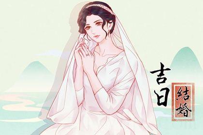 2026年08月21日结婚好不好 办喜事吉利吗