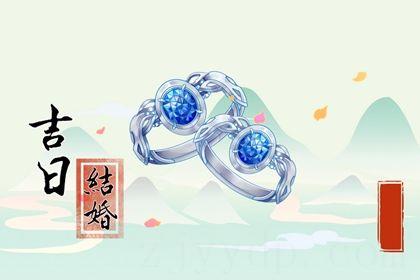 2026年07月13日订婚吉日查询 是定下婚约好日子吗