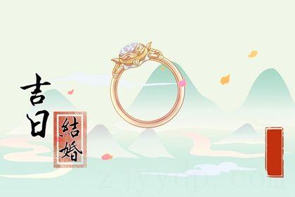2026年农历六月廿九订婚日子如何 是定下婚约好日子吗