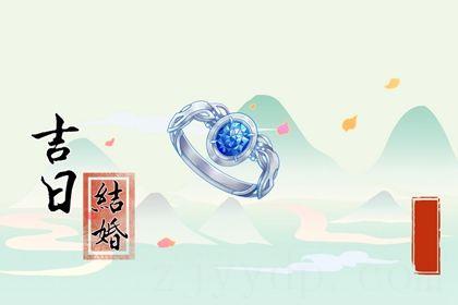 2026年08月10日是不是结婚吉日 适不适合办喜事